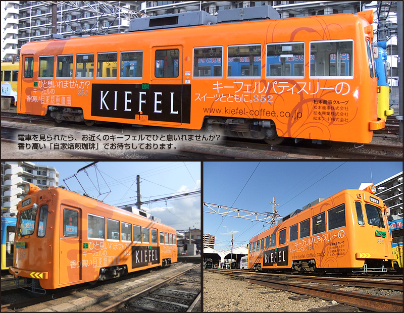 KIEFEL電車